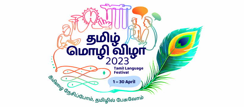 Tamil lexicons in the Chitty language.