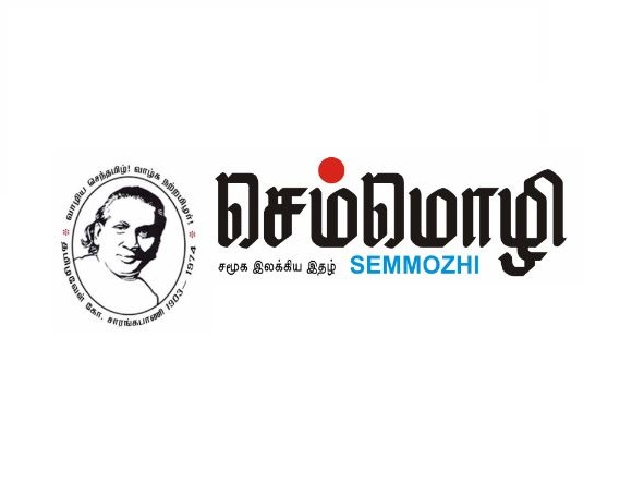 2017-TLF---Semmozhi-Magazine