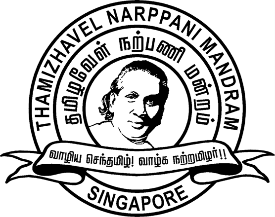 2022-TLF---Thamizhavel-Narppani-Mandram---Nalai-Namathae