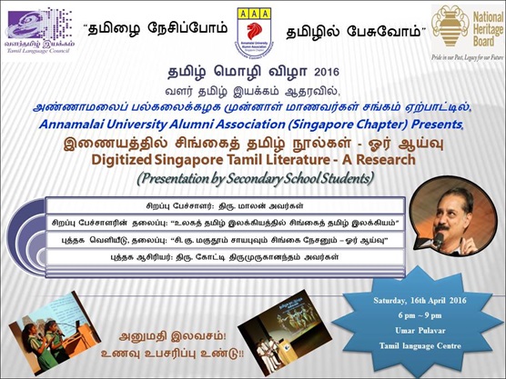 2016-TLF-Digitized-Singapore-Tamil-Literature