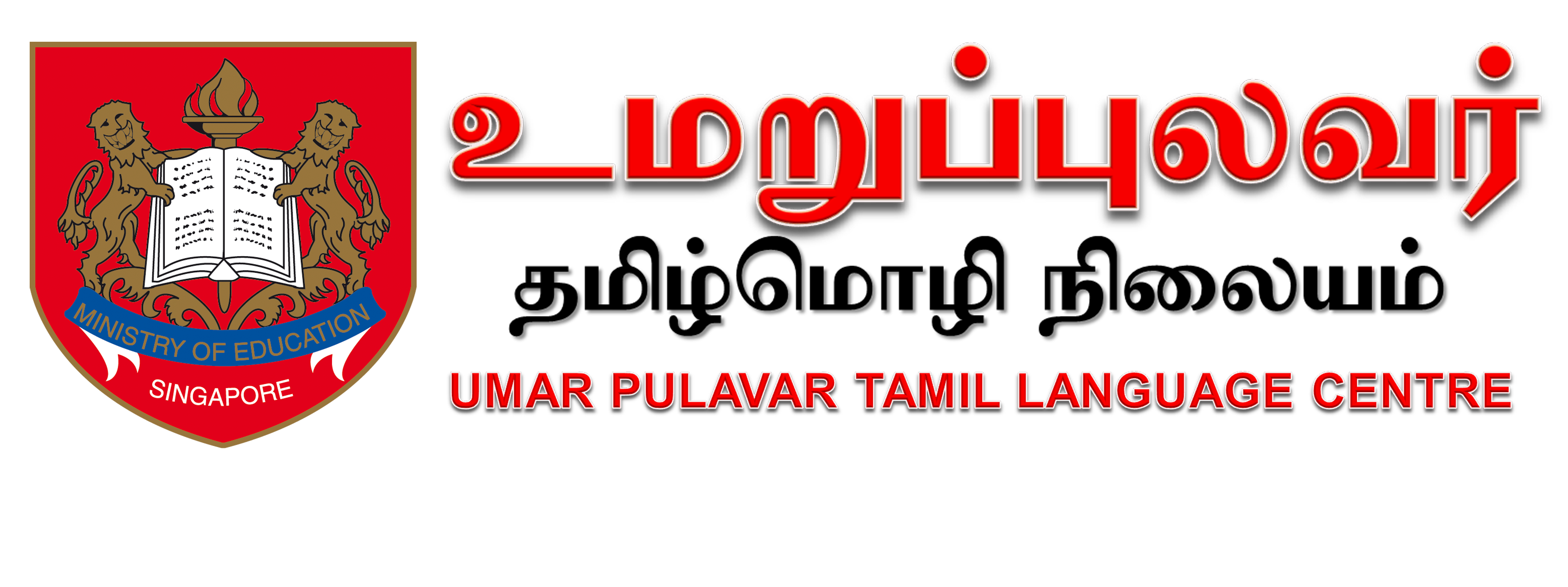 2022-TLF---UPTLC---Tamil-Language-Learning-Festival